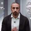موسوعة سلاسل خواطر الشقيرى كاملة | 11 موسم