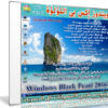 وبندوز إكس بى اللؤلؤة |  Windows XP Black Pearl 2016