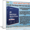 اسطوانة النسخ الإحتياطى للويندوز | Acronis True Image 2016 19.0 Build 6571
