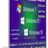 اسطوانة الويندوز الشاملة | Windows 7 8.1 10 X64 Enterprise ESD June 2016