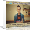 تعليم إليستريتور فى ساعة | Learn Adobe Illustrator in 1 Hour