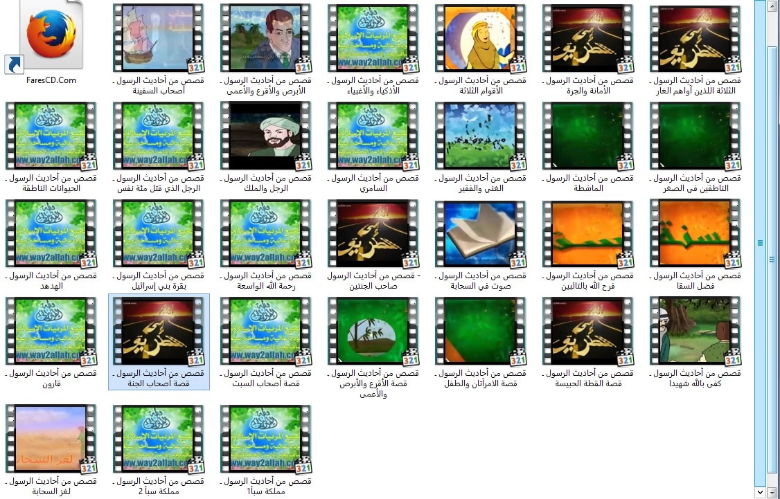 كرتون قصص من أحاديث الرسول 30 حلقة بدون موسيقى (4)