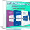 كل إصدارات ويندوز 8.1 بـ 3 لغات | Windows 8.1 AIO May 2016