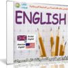 كورس تعلم الإنجليزية من الجامعة البريطانية