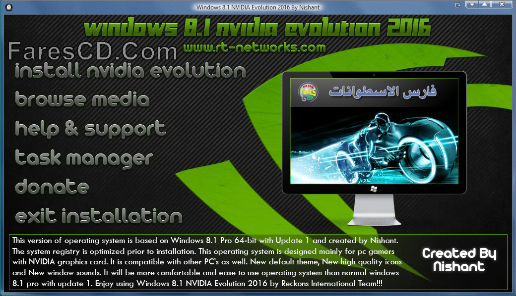 نسخة ويندوز 8.1 الجمالية Windows® 8.1 Nvidia Evolution™ 2016 X64 (1)