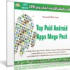 أهم تطبيقات الأندرويد لشهر يونيو 2016 | أكثر من 130 تطبيق