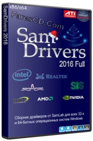اسطوانة التعريفات الروسية 2016 | SamDrivers 16.7