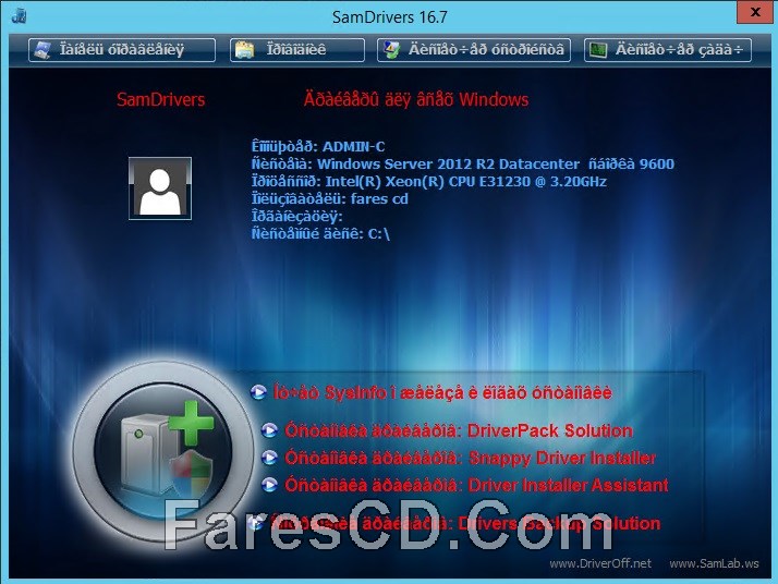 اسطوانة التعريفات الروسية 2016 SamDrivers 16 (2)