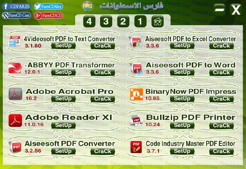 اسطوانة فارس لبرامج PDF إصدار 2016 (3)