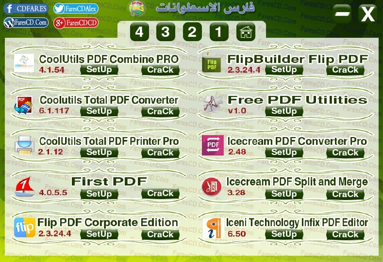 اسطوانة فارس لبرامج PDF إصدار 2016 (4)