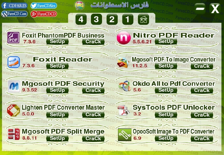 اسطوانة فارس لبرامج PDF إصدار 2016 (5)