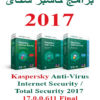 برامج كاسبر سكاى 2017 | Kaspersky 2017 17.0.0.611 Final