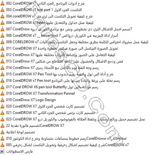 كورس كوريل درو 17 فيديو وبالعربى