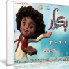 مسلسل بكار 2016 | 30 حلقة برابط واحد