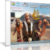 مسلسل كرتون حبيب الله | 30 حلقة برابط واحد