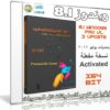 ويندوز 8.1 برو بتحديثات يوليو 2016 | Windows 8.1 Pro Vl Update 3 x64