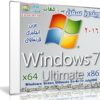 ويندوز سفن ألتميت بـ 3 لغات | Windows 7 Ultimate Sp1 En,Ar,Fr July 2016