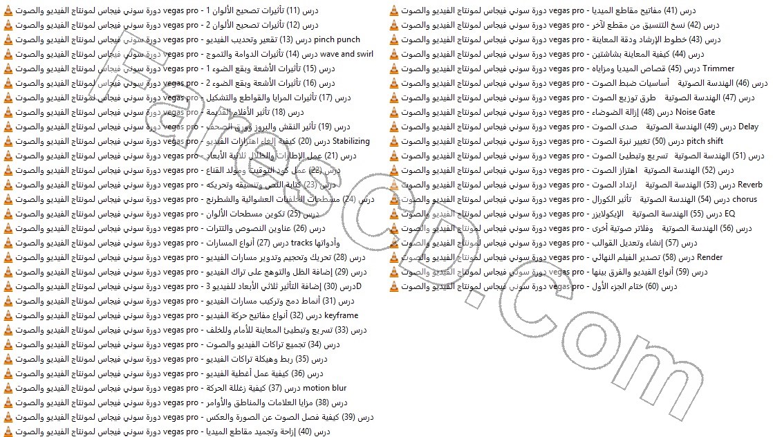 كورس إحتراف المونتاج بسونى فيجاس فيديو بالعربى (3)