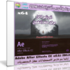 إصدار جديد من برنامج أفتر إفكت | Adobe After Effects CC 2015.3 v13.8.1