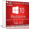 الإصدارات الرسمية الجديدة لويندوز 10 خام  | Windows 10 Redstone 1 v1607 Build 14393 Final