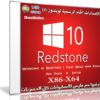 الإصدارات الرسمية الجديدة لويندوز 10 خام | Windows 10 Redstone 1 v1607 Build 14393 Final