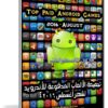 تجميعة ألعاب أندرويد لشهر أغسطس 2016 | 33 لعبة