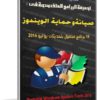 تجميعة البرامج المحمولة لصيانة وحماية الويندوز 2016