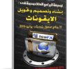 تجميعة البرامج المحمولة للأيقونات 2016