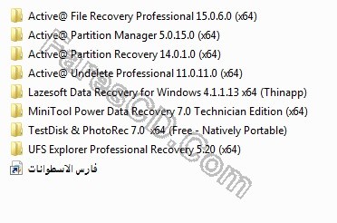 تجميعة برامج استعادة الملفات المحذوفة Portable Recovery Software Collection 2016 (3)