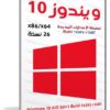 تجميعة ويندوز 10 الإصدارات الجديدة | Windows 10 AIO 26in1 Build 14393 v1607