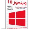 تجميعة ويندوز 10 الإصدارات الجديدة | Windows 10 AIO 26in1 Build 14393 v1607