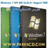 كل إصدارات ويندوز سفن بـ 3 لغات | Windows 7 SP1 AIO En,Ar,Fr August 2016