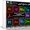 كل برامج أدوبى 2016 | نسخ محمولة