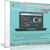 كورس أساسيات لغة سى شارب C# | فيديو بالعربى من Udemy