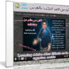 كورس أفتر إفكت 2016 | فيديو بالعربى مقدم من Udemy