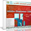 كورس إليستريتور بالعربى | من Udemy