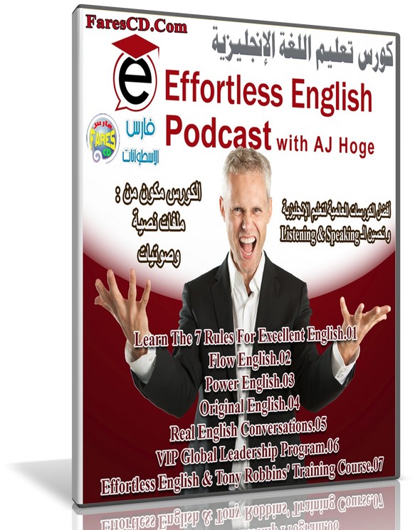 effortless english vip program