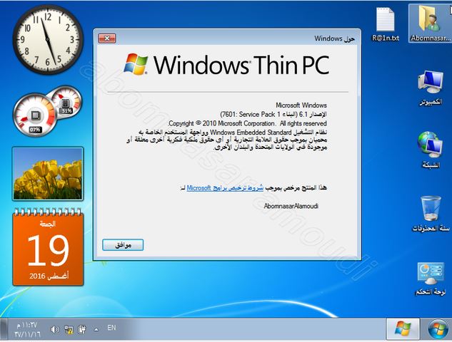 ويندوز سفن المخفف بتحديثات أغسطس 2016 Ar En Thin Pc Sp1 (3)