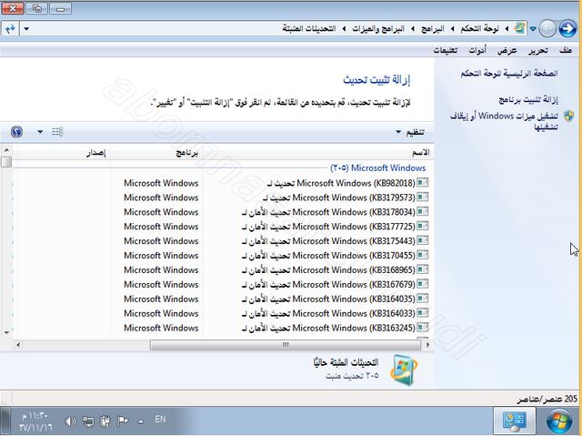 ويندوز سفن المخفف بتحديثات أغسطس 2016 Ar En Thin Pc Sp1 (4)