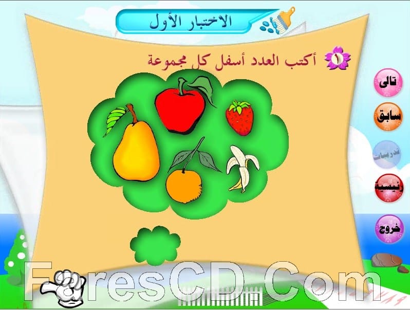 اسطوانات الرياضيات للصف الاول الإبتدائى | ترم أول 2017