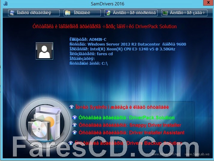 اسطوانة التعريفات الروسية بتحديثات سبتمبر 2016 | SamDrivers 16.9