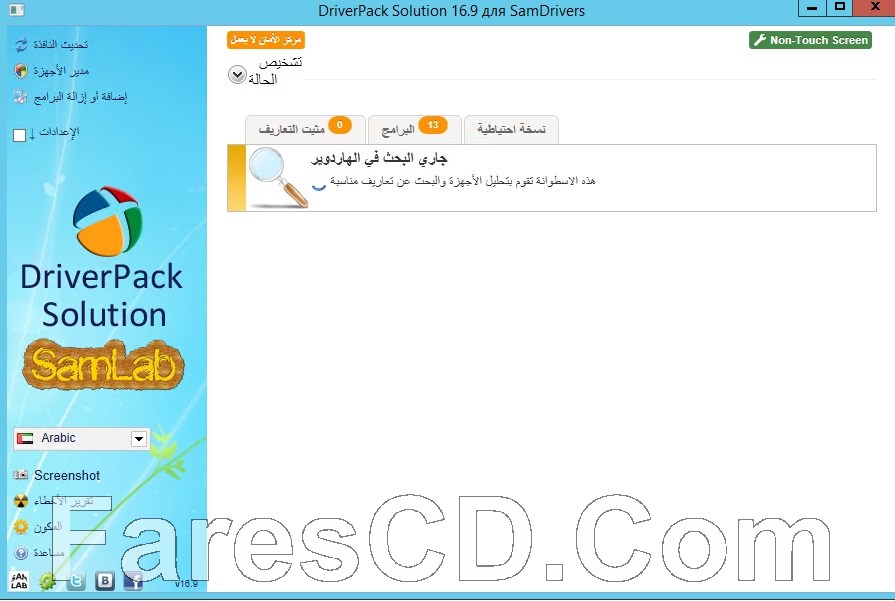 اسطوانة التعريفات الروسية بتحديثات سبتمبر 2016 | SamDrivers 16.9