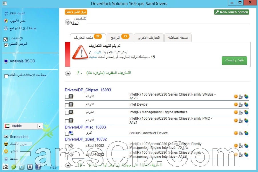 اسطوانة التعريفات الروسية بتحديثات سبتمبر 2016 | SamDrivers 16.9