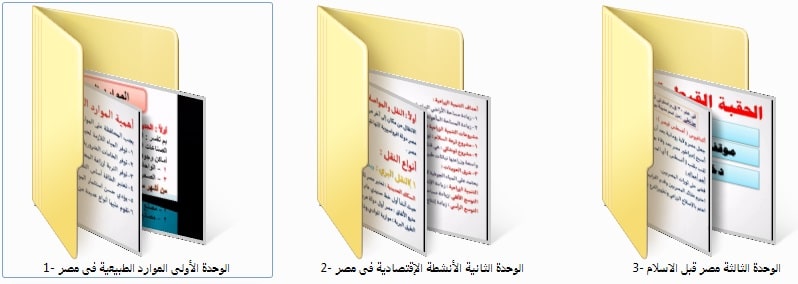 اسطوانة الدراسات الإجتماعية للصف الخامس الإبتدائى | ترم أول 2017