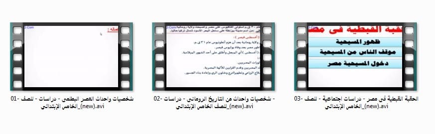 اسطوانة الدراسات الإجتماعية للصف الخامس الإبتدائى | ترم أول 2017