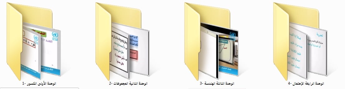 اسطوانة الرياضيات للصف الخامس الإبتدائى | ترم أول 2017