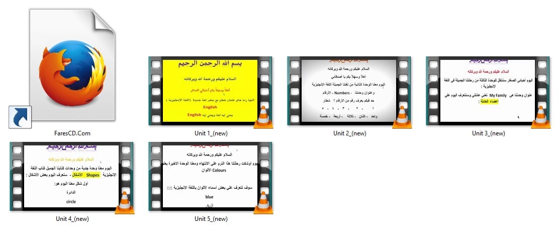 اسطوانة اللغة الإنجليزية للصف الاول الإبتدائى | ترم أول 2017