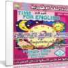اسطوانة اللغة الإنجليزية للصف الثالث الإبتدائى | ترم أول 2017