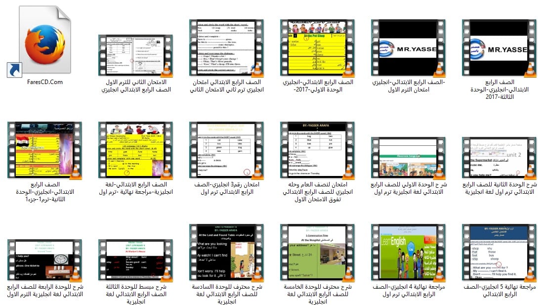 اسطوانة اللغة الإنجليزية للصف الرابع الإبتدائى | ترم أول 2017