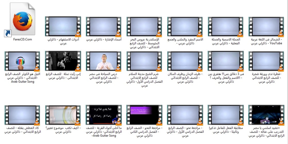 اسطوانة اللغة العربية للصف الرابع الإبتدائى ترم أول 2017